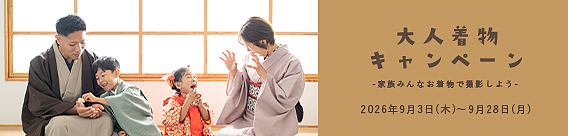大人の着物レンタル
